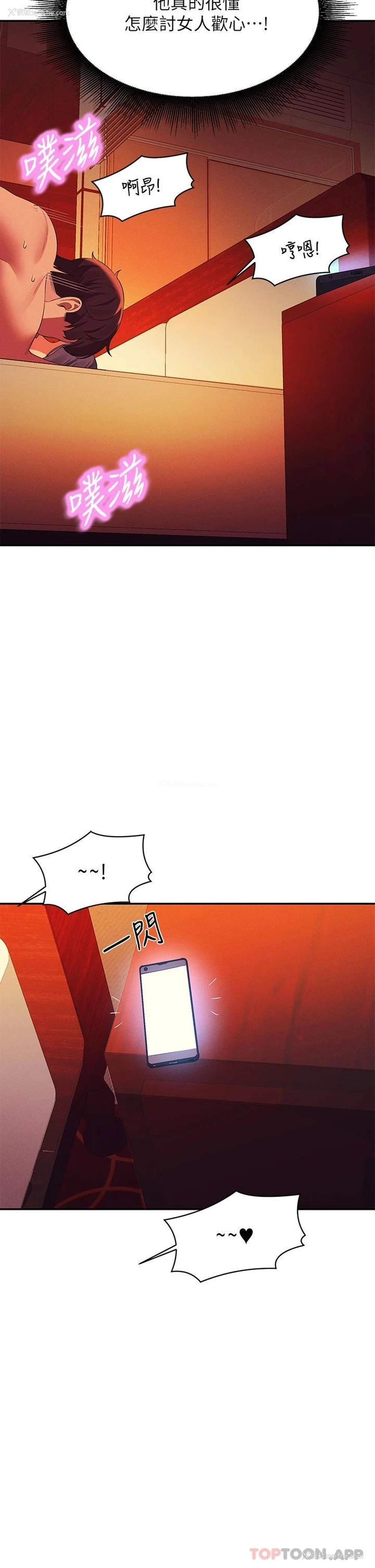 2P - 谁说理组没正妹