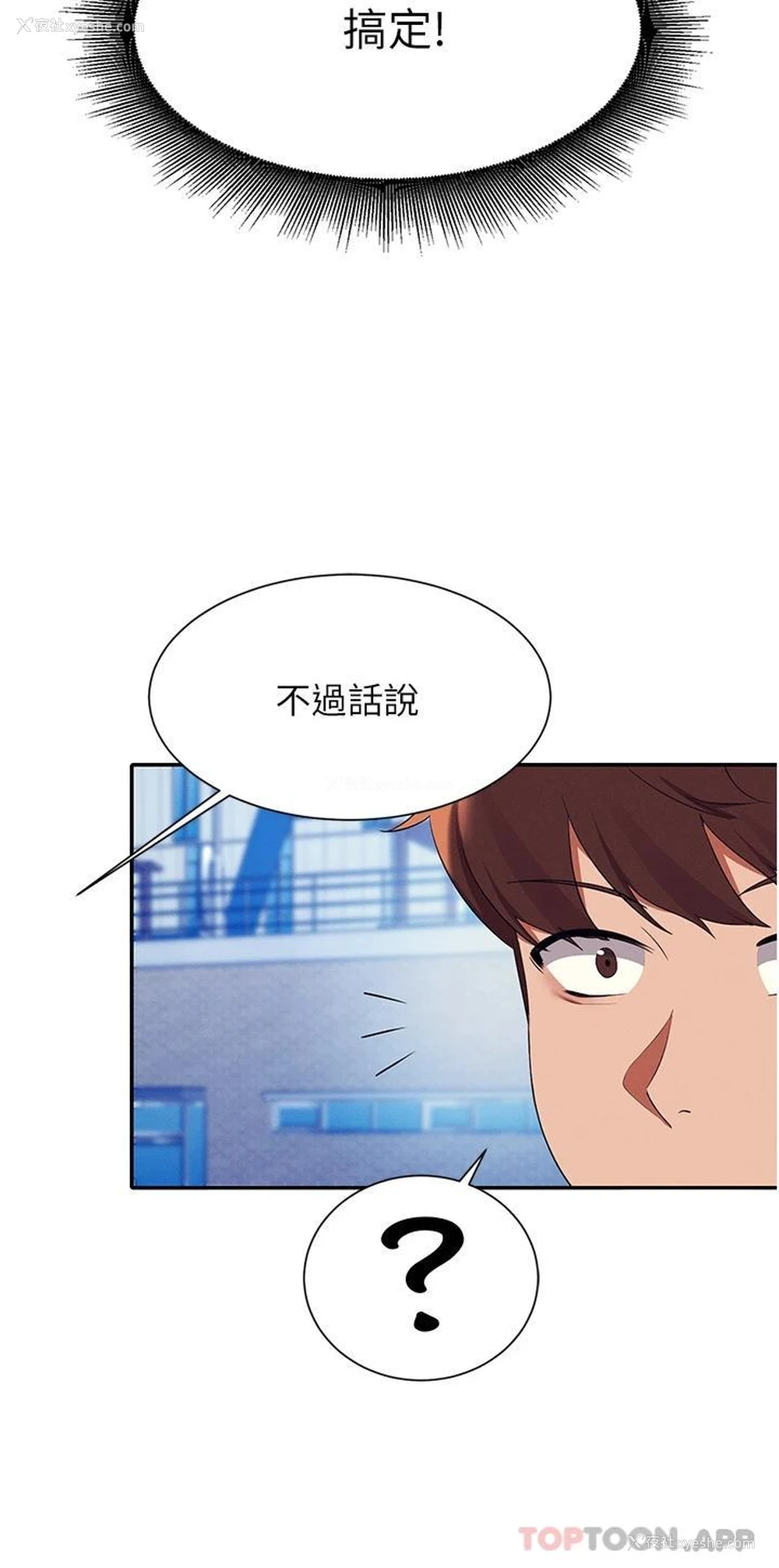 31P - 谁说理组没正妹