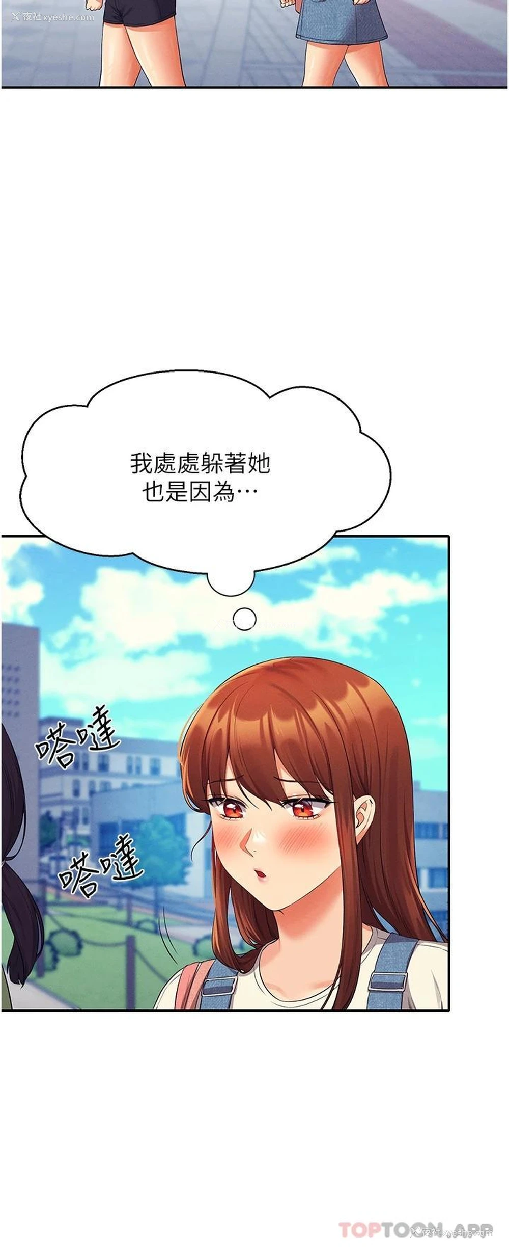 38P - 谁说理组没正妹