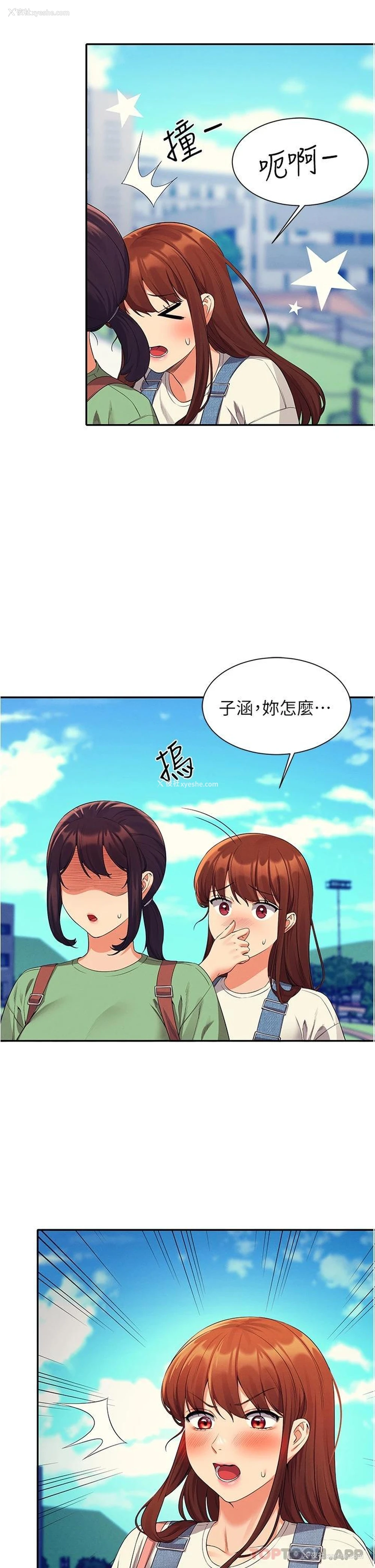 39P - 谁说理组没正妹
