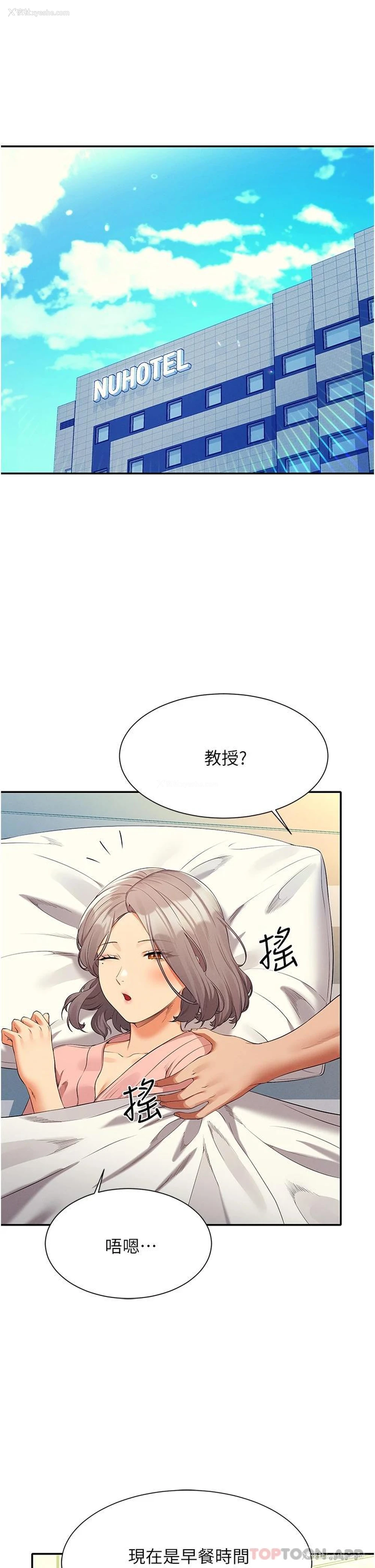 5P - 谁说理组没正妹