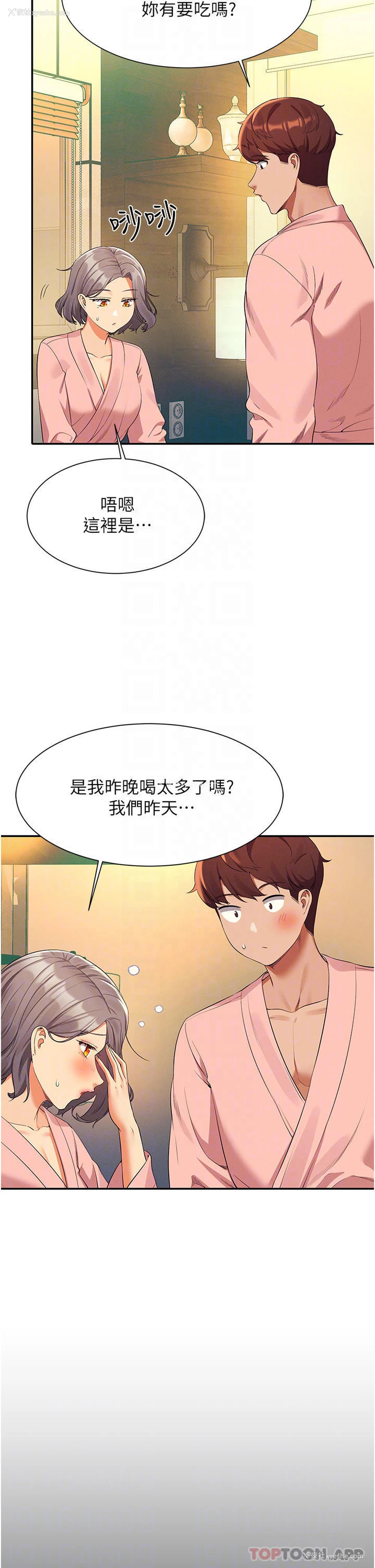 6P - 谁说理组没正妹