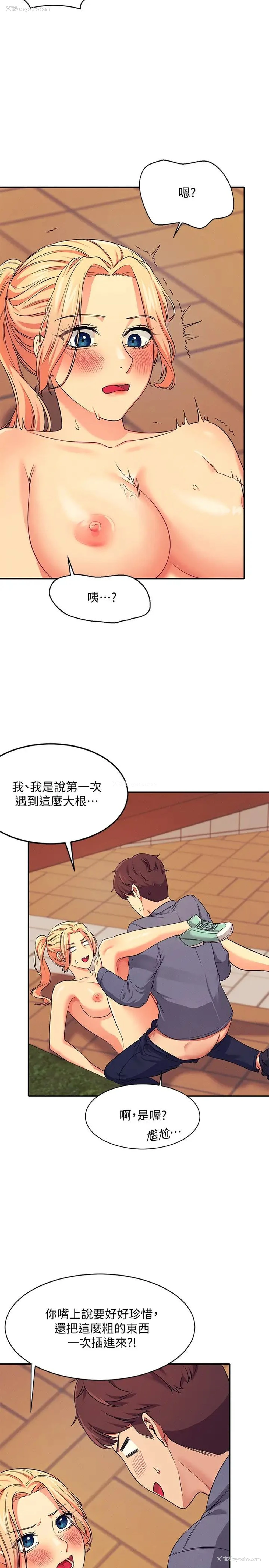 11P - 谁说理组没正妹