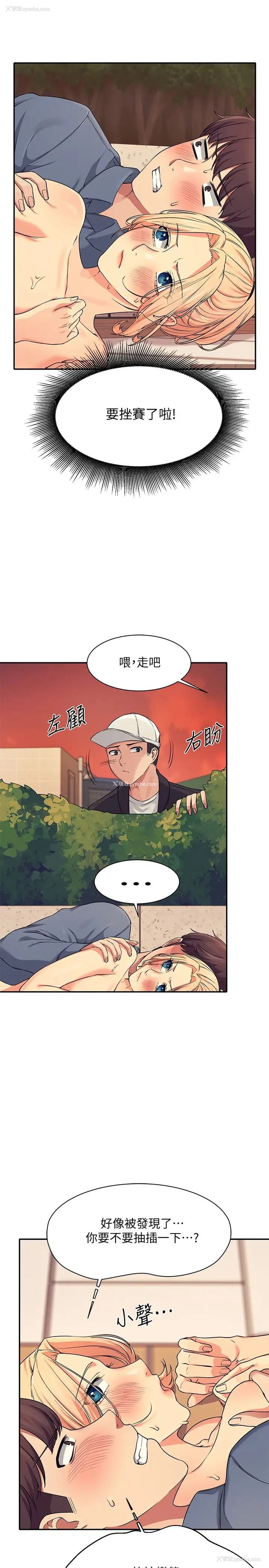 17P - 谁说理组没正妹