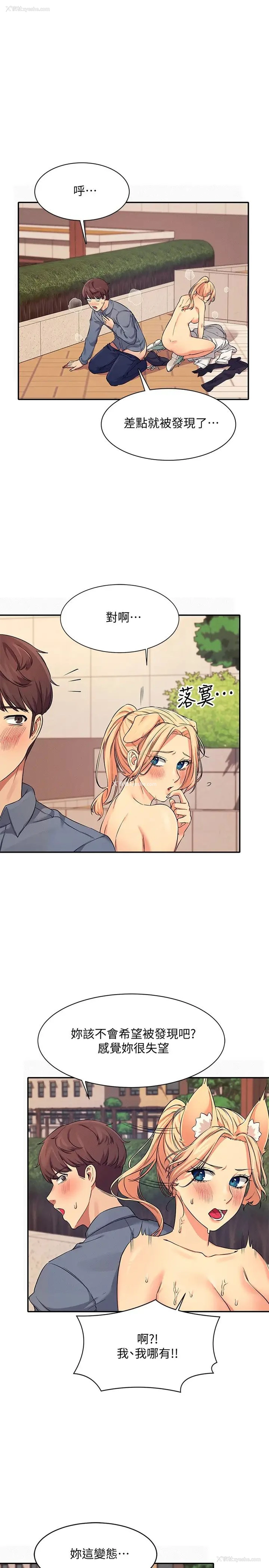 19P - 谁说理组没正妹