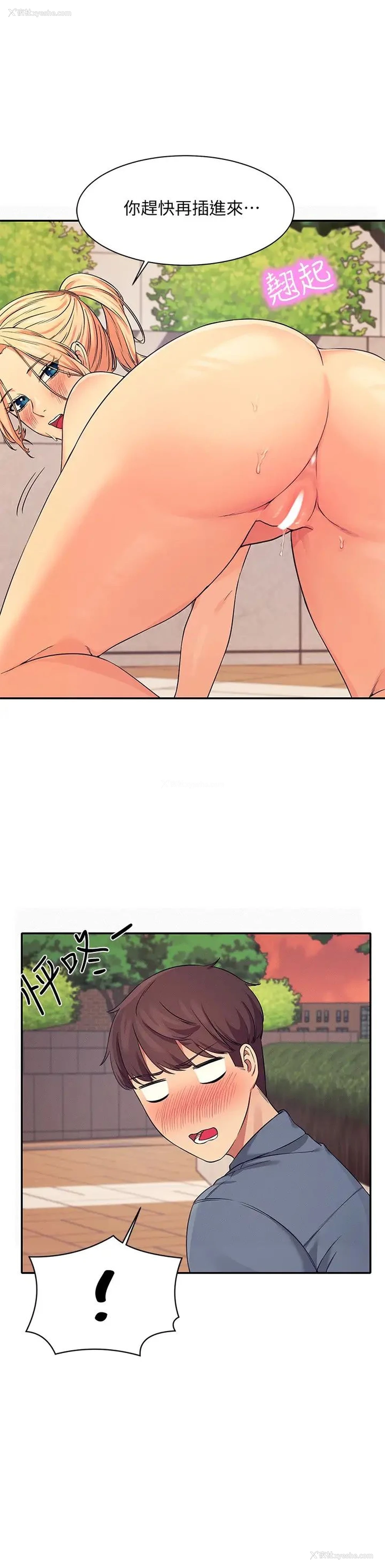 21P - 谁说理组没正妹