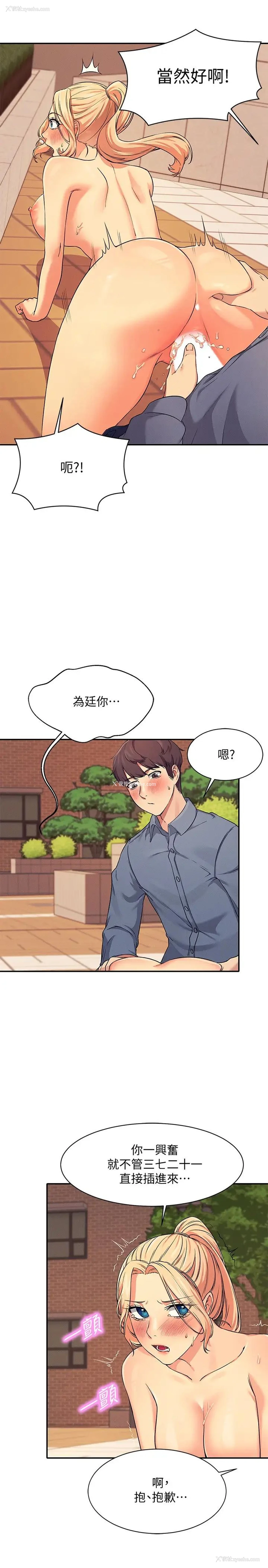 22P - 谁说理组没正妹