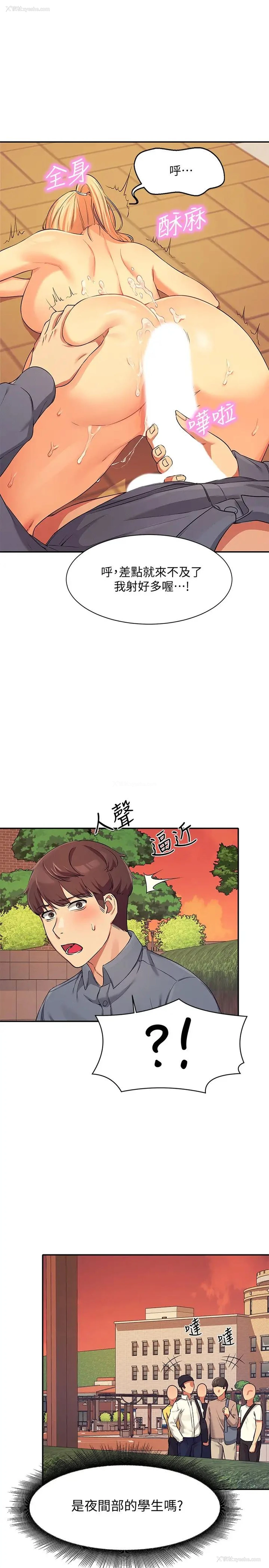 28P - 谁说理组没正妹