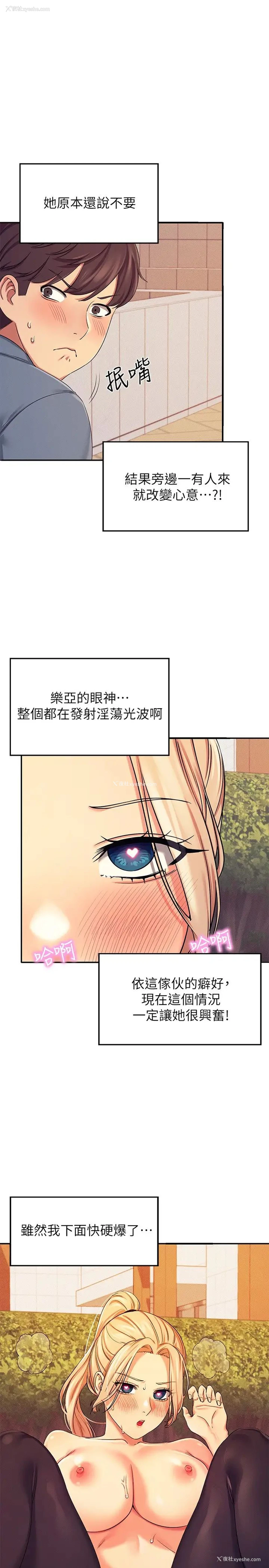 2P - 谁说理组没正妹