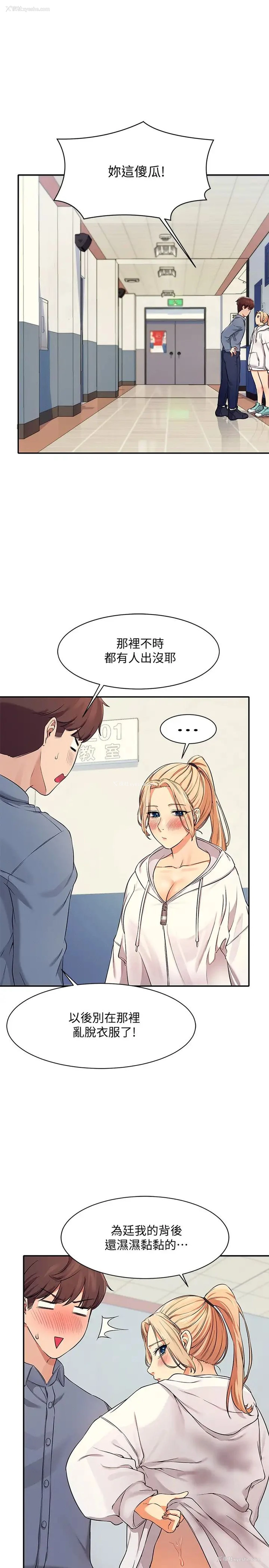 30P - 谁说理组没正妹