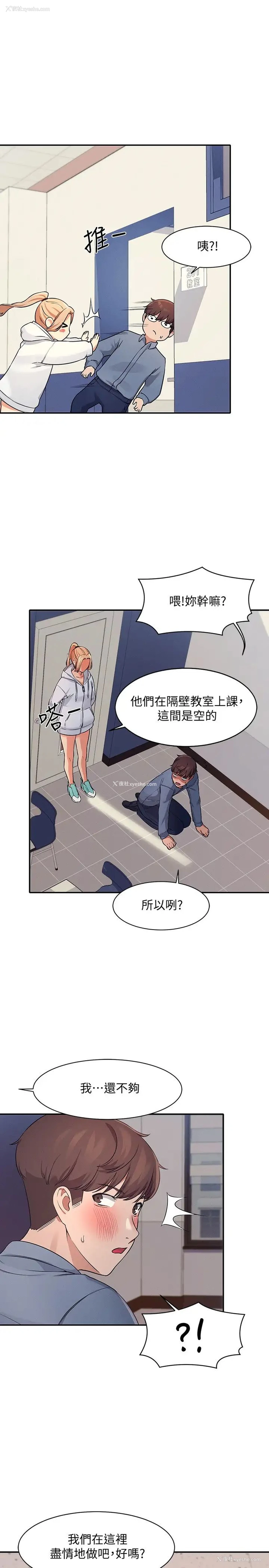 32P - 谁说理组没正妹