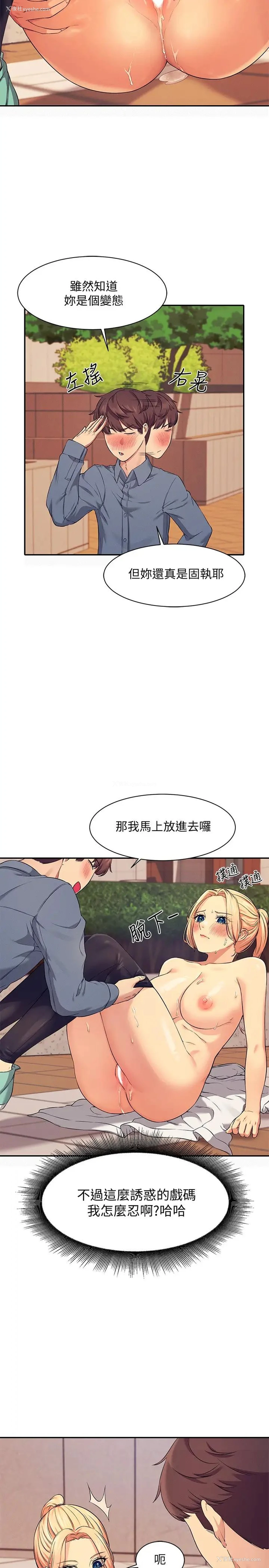 5P - 谁说理组没正妹