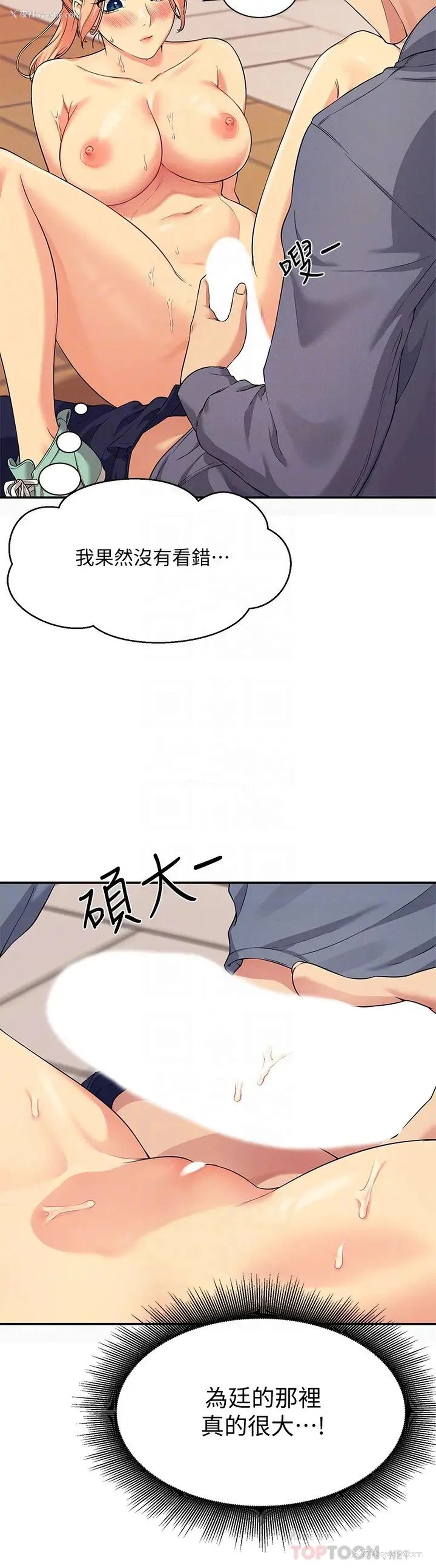 6P - 谁说理组没正妹