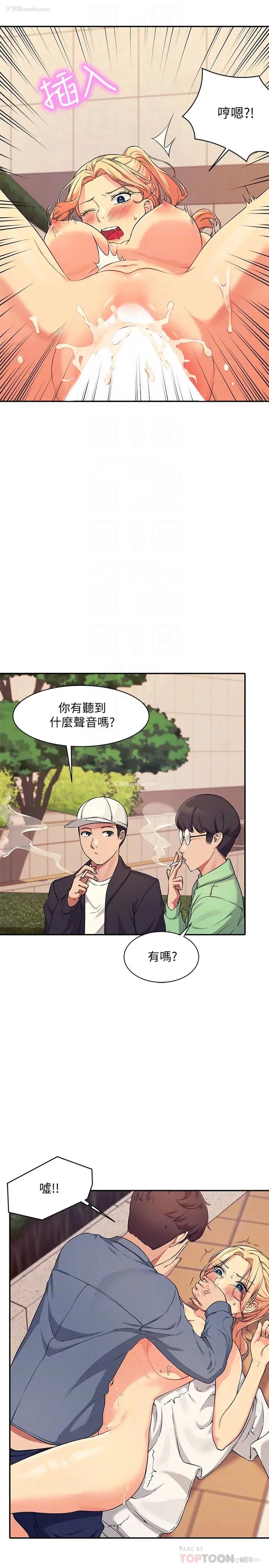 8P - 谁说理组没正妹