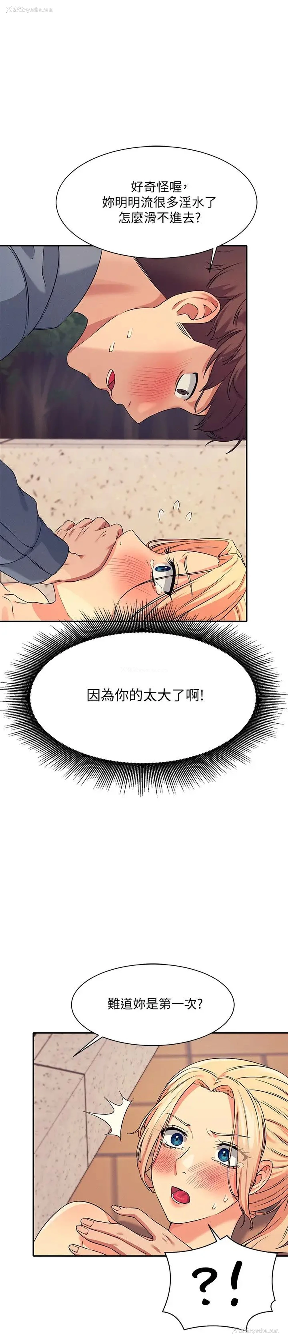 9P - 谁说理组没正妹