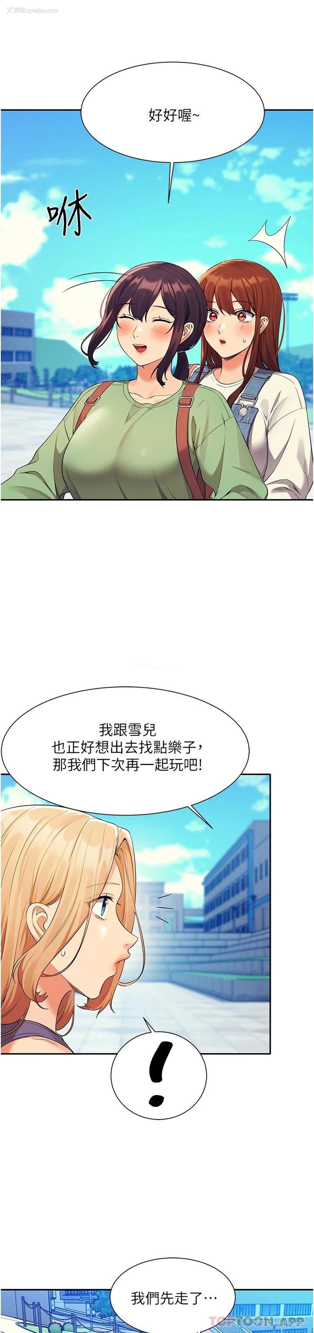 11P - 谁说理组没正妹