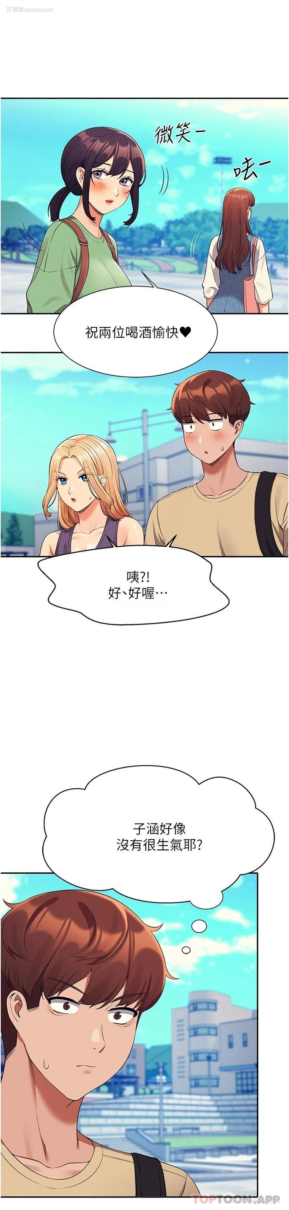 13P - 谁说理组没正妹