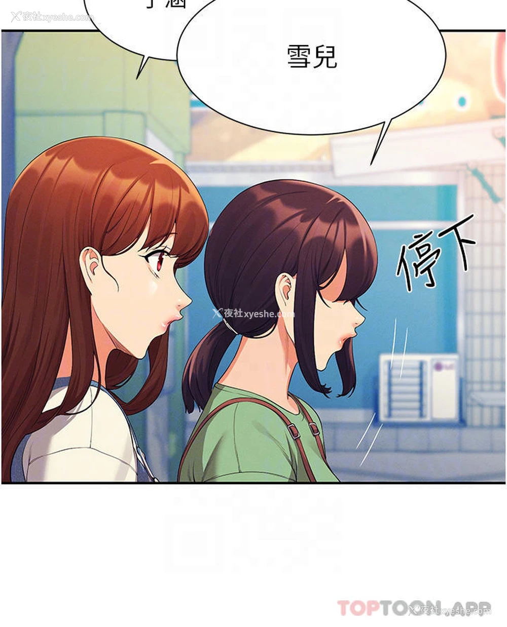 16P - 谁说理组没正妹