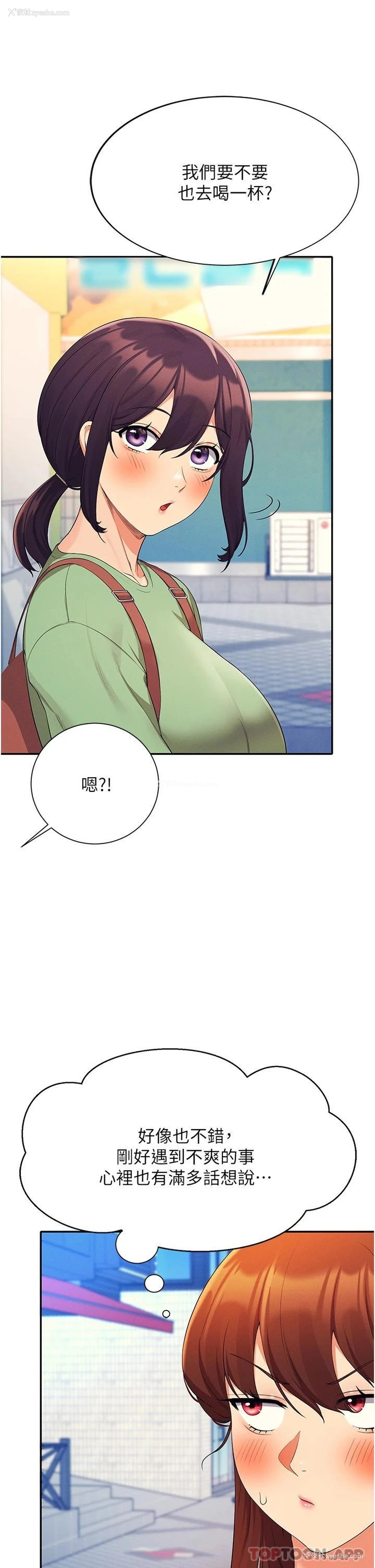 17P - 谁说理组没正妹