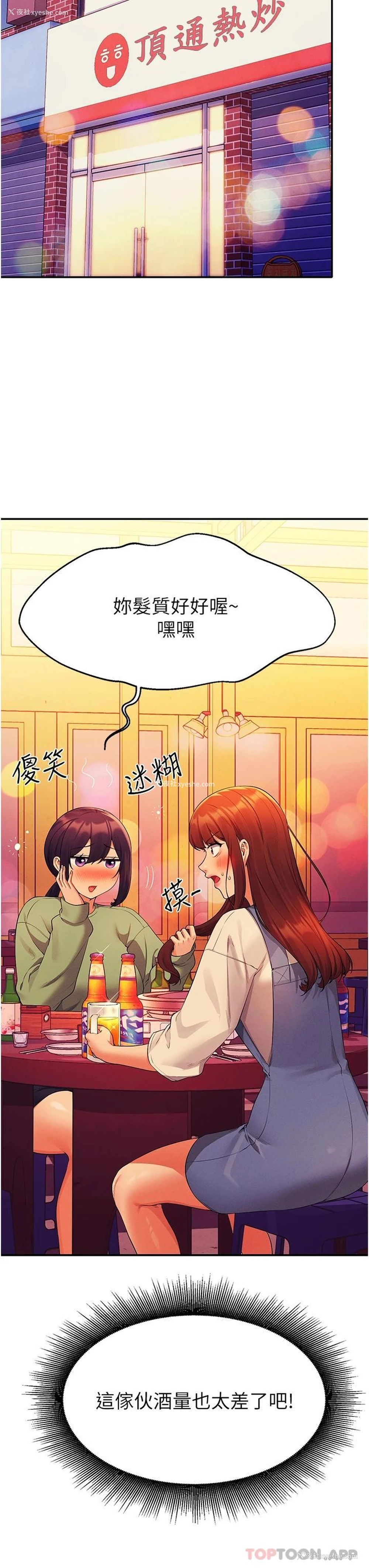 19P - 谁说理组没正妹
