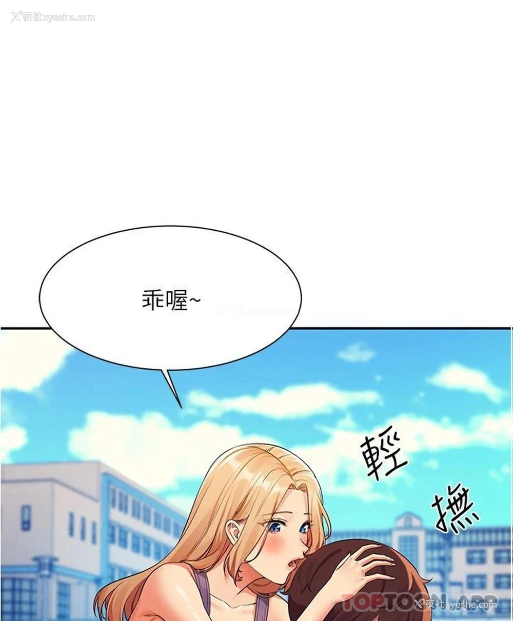 1P - 谁说理组没正妹