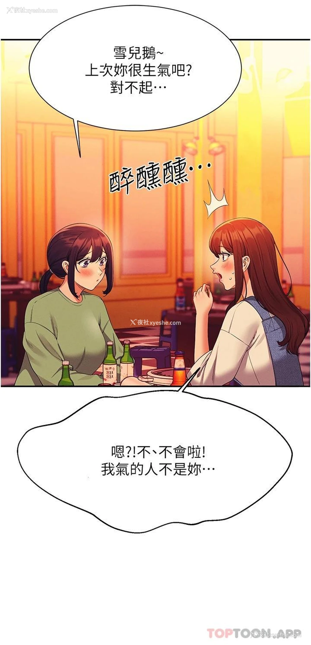 23P - 谁说理组没正妹