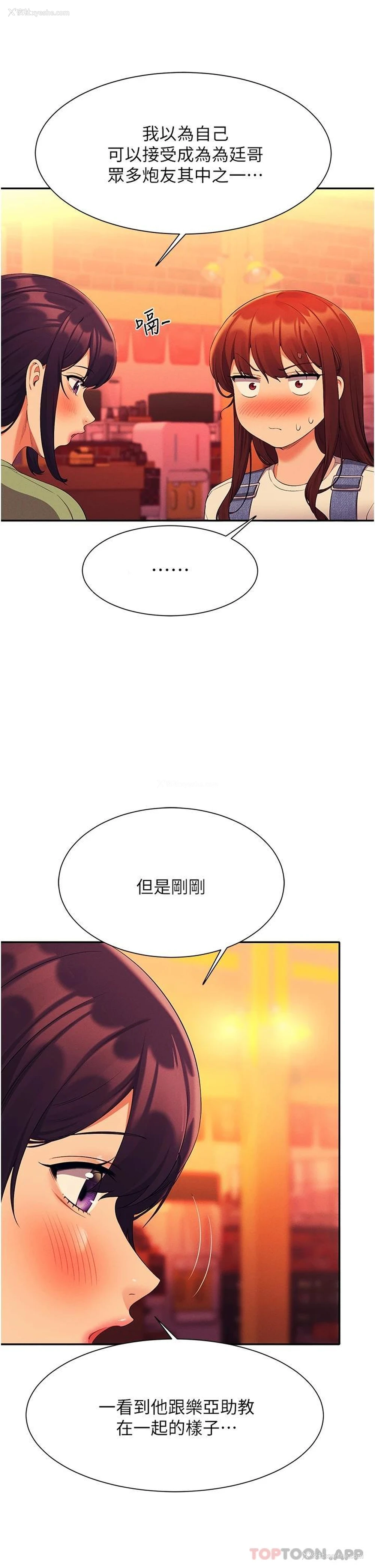 24P - 谁说理组没正妹
