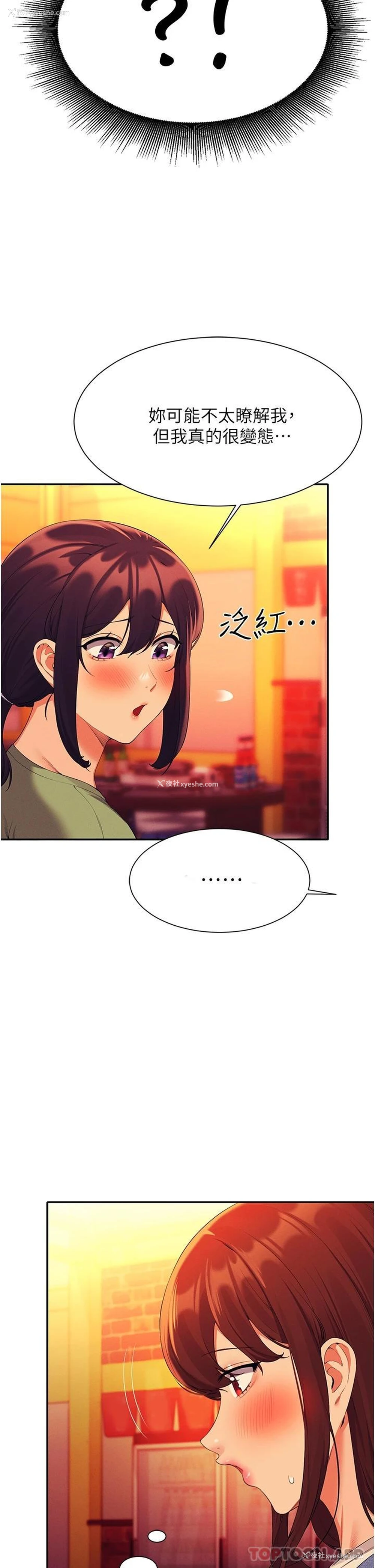 29P - 谁说理组没正妹