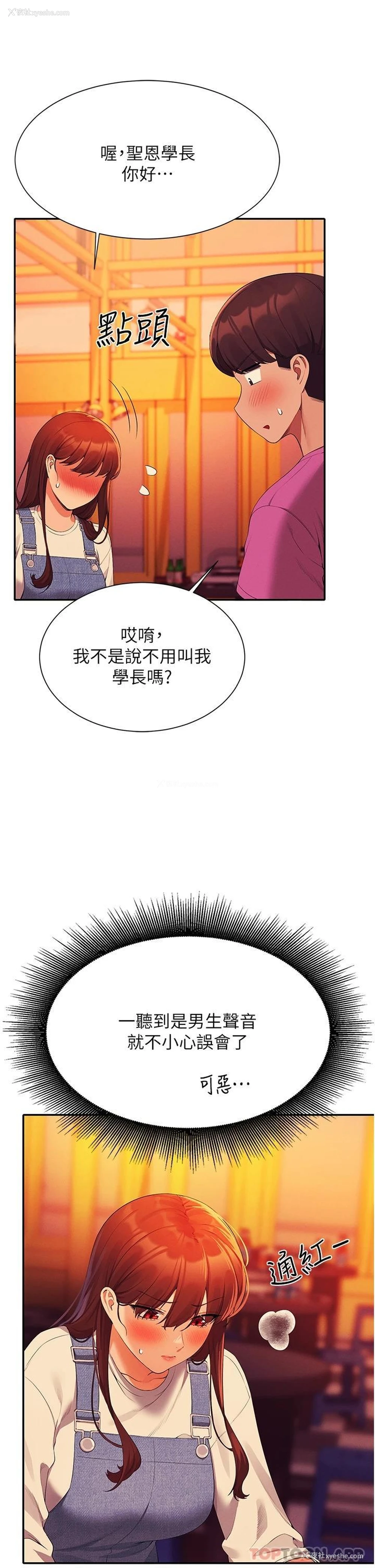 33P - 谁说理组没正妹