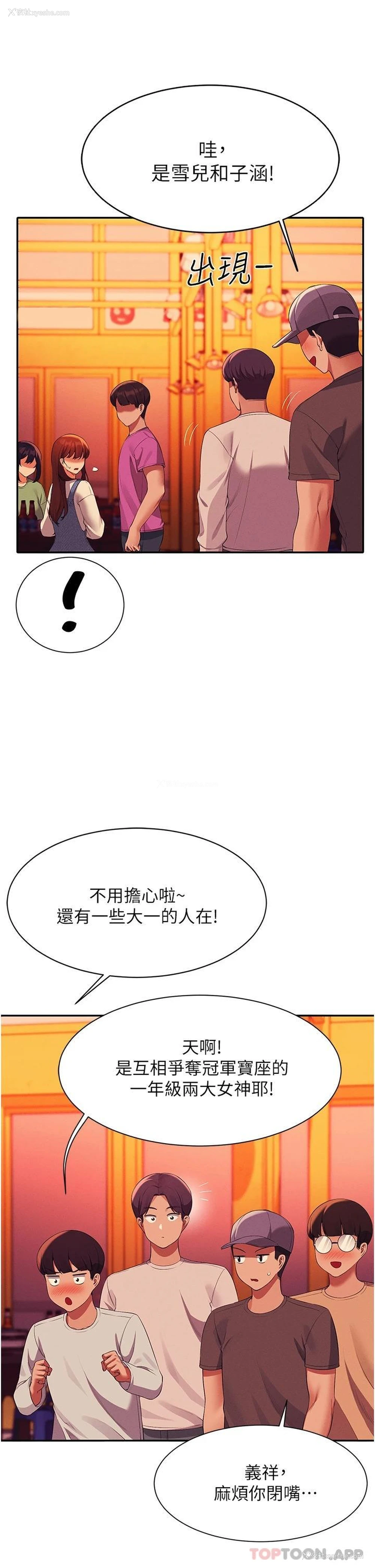 36P - 谁说理组没正妹