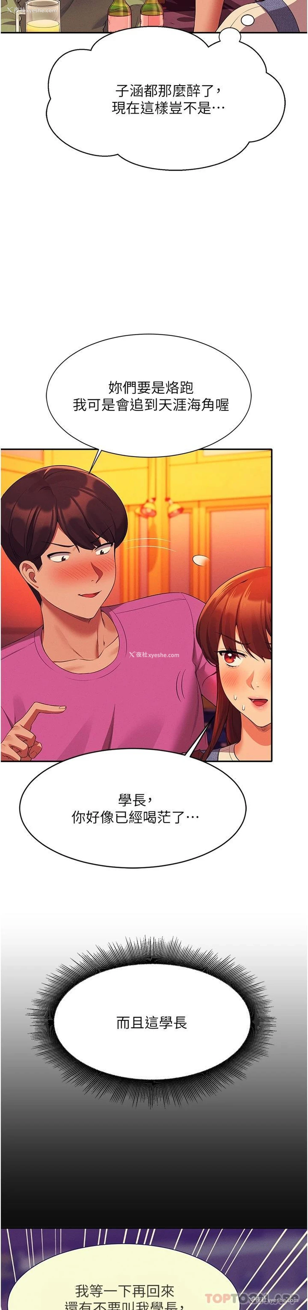 38P - 谁说理组没正妹
