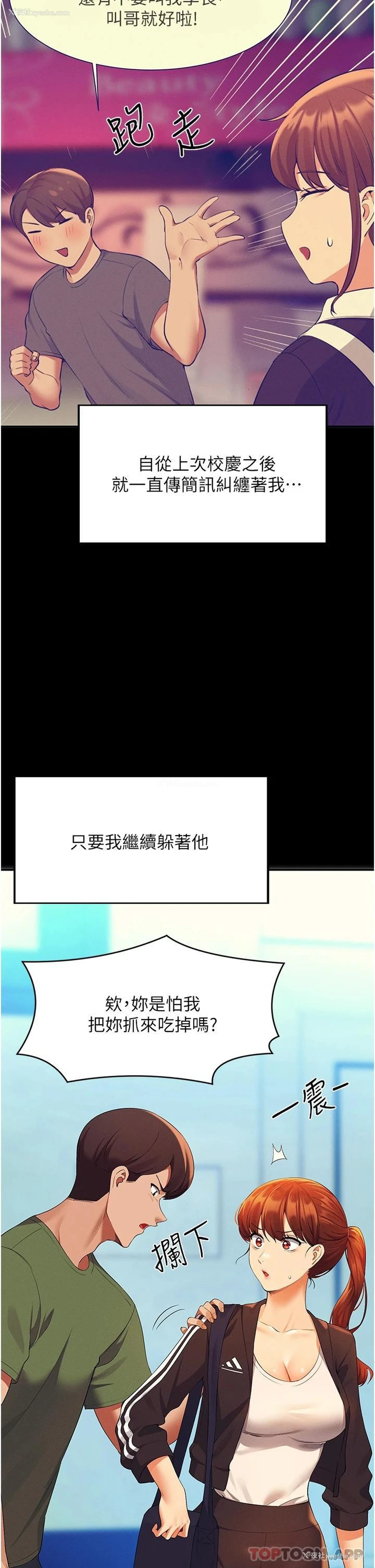 39P - 谁说理组没正妹