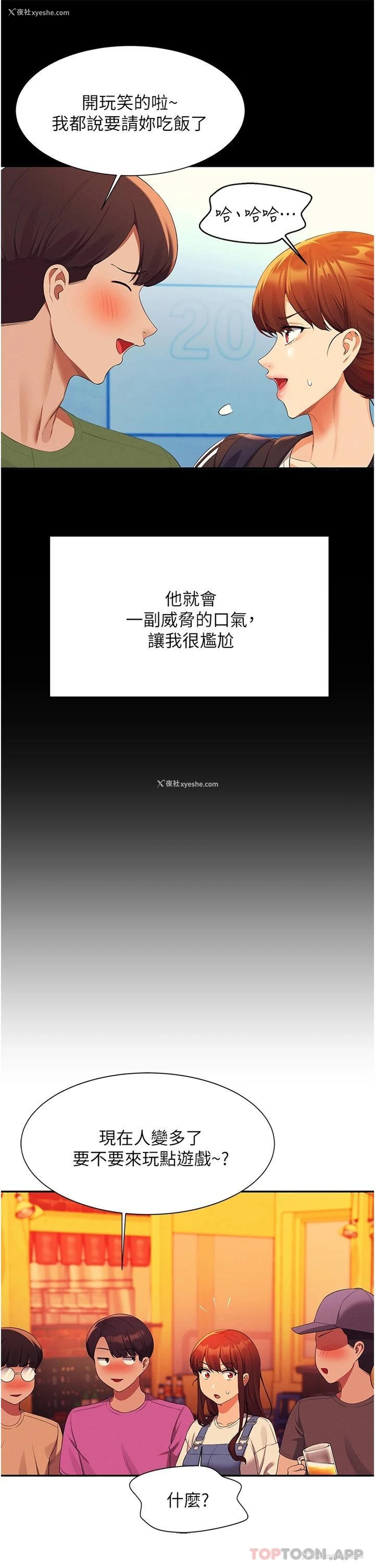 41P - 谁说理组没正妹