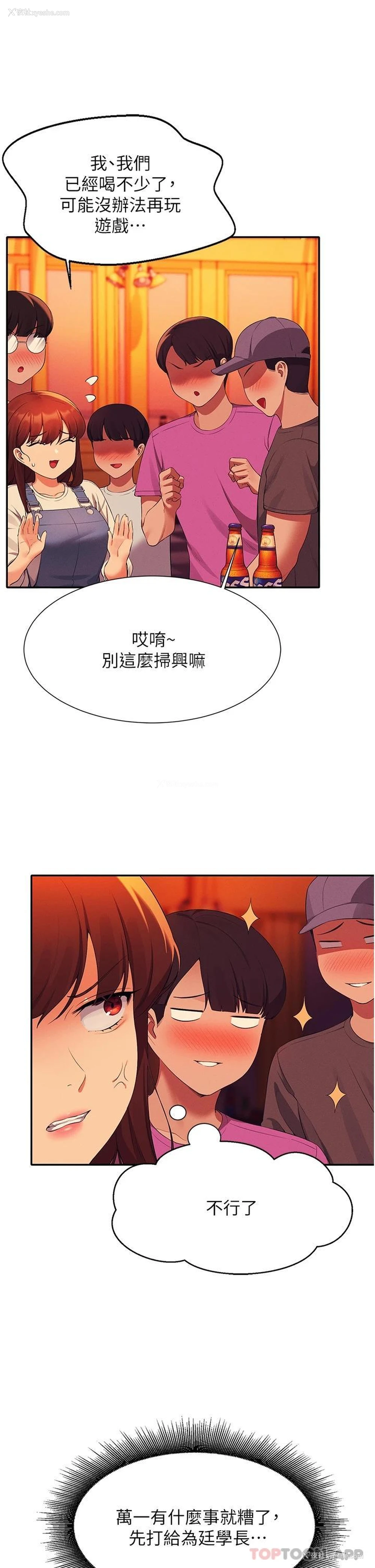 42P - 谁说理组没正妹