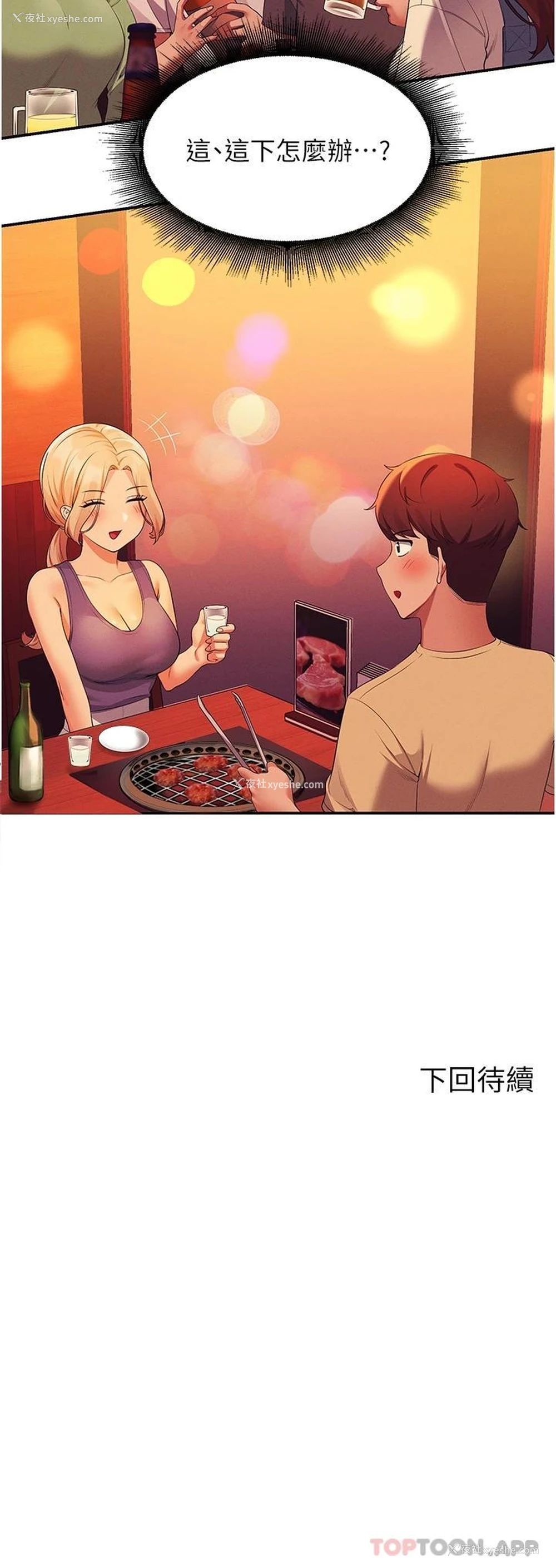 44P - 谁说理组没正妹
