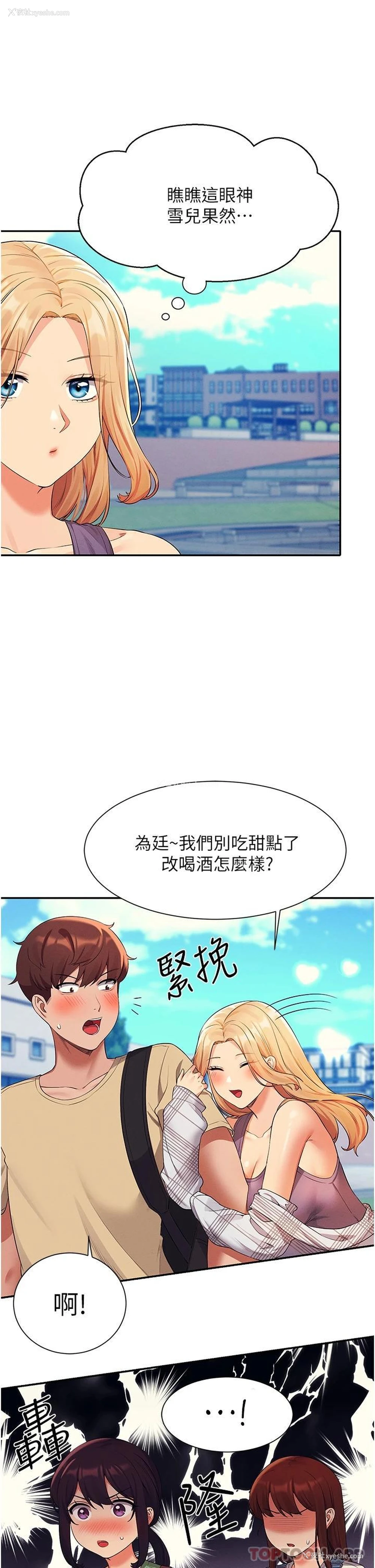 9P - 谁说理组没正妹