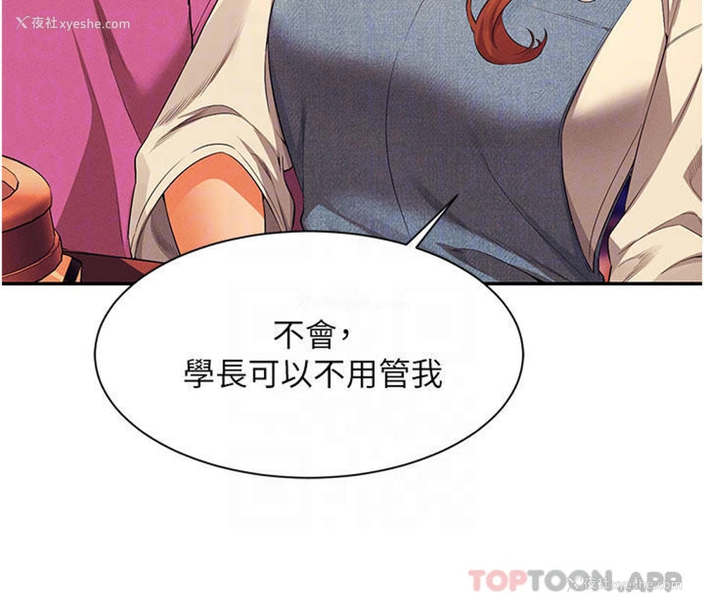 11P - 谁说理组没正妹