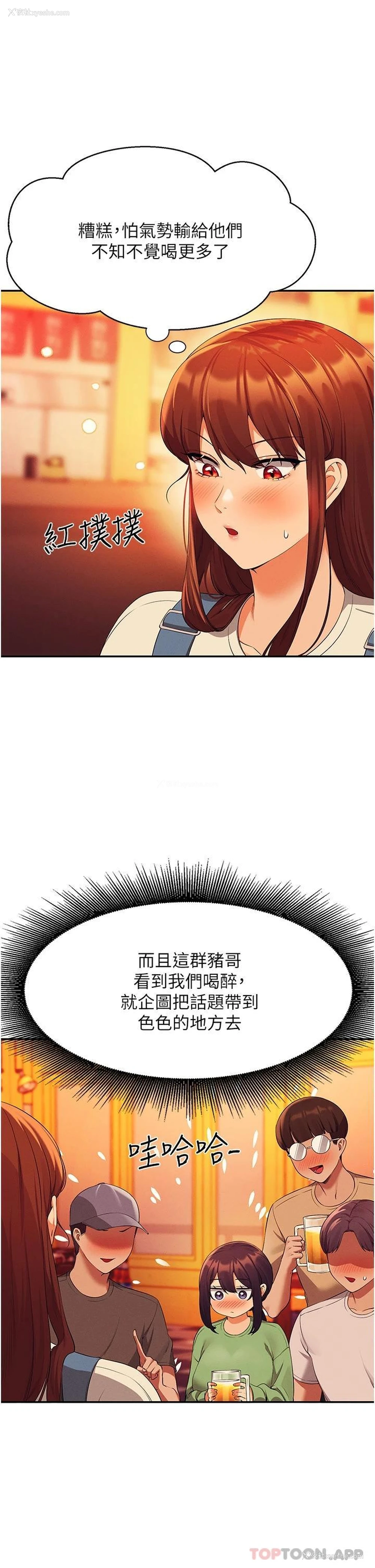 12P - 谁说理组没正妹