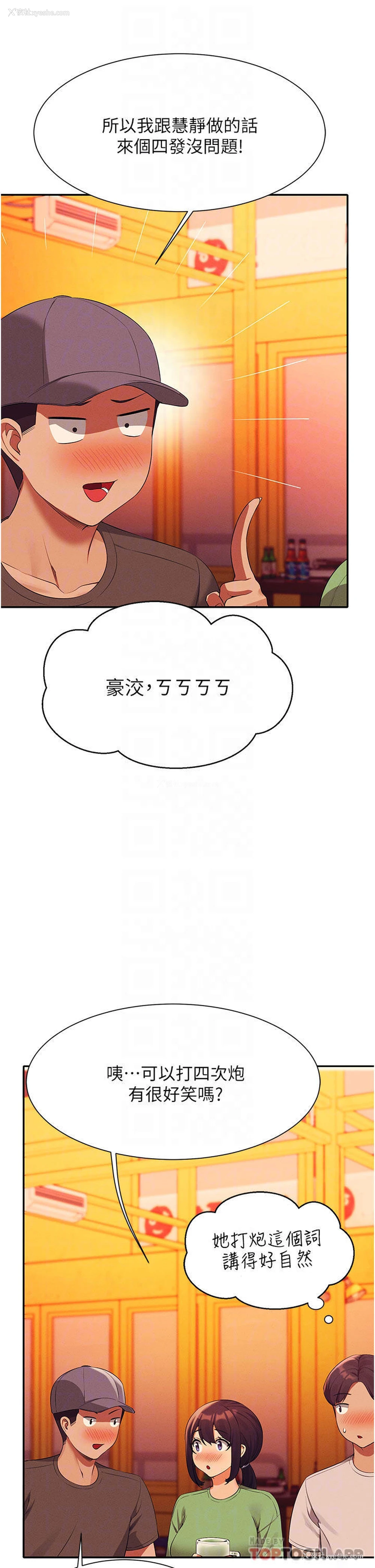 13P - 谁说理组没正妹