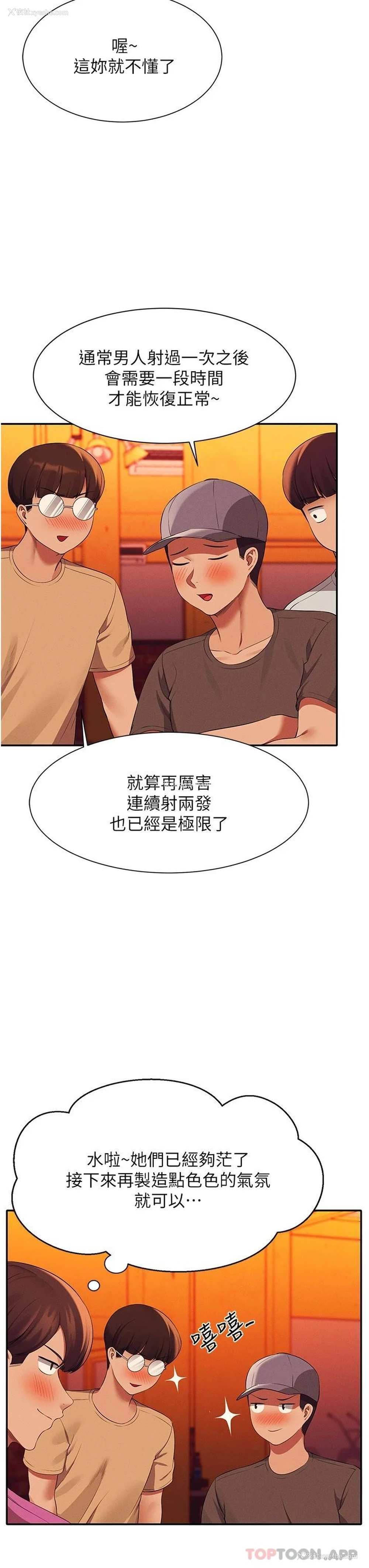 14P - 谁说理组没正妹
