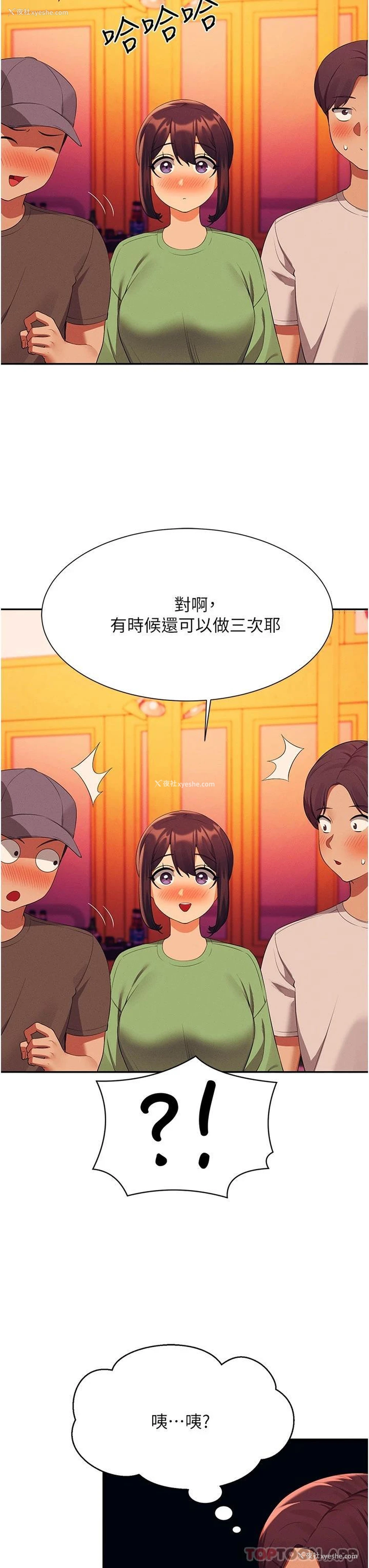 17P - 谁说理组没正妹