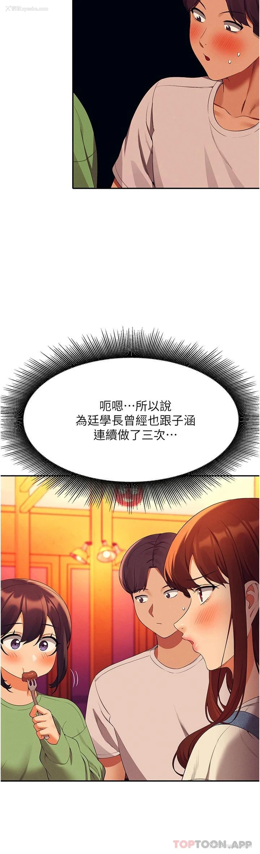 18P - 谁说理组没正妹