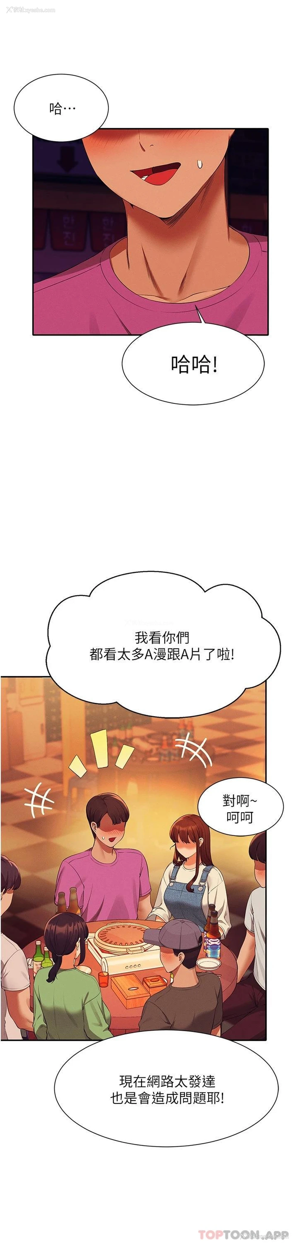 19P - 谁说理组没正妹
