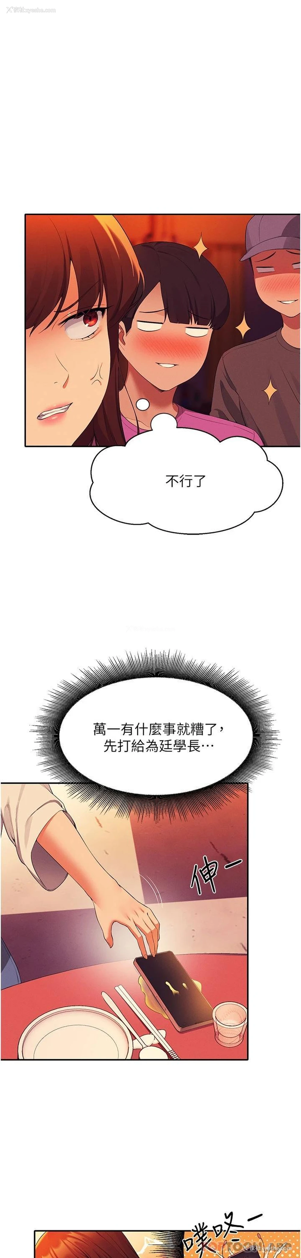1P - 谁说理组没正妹