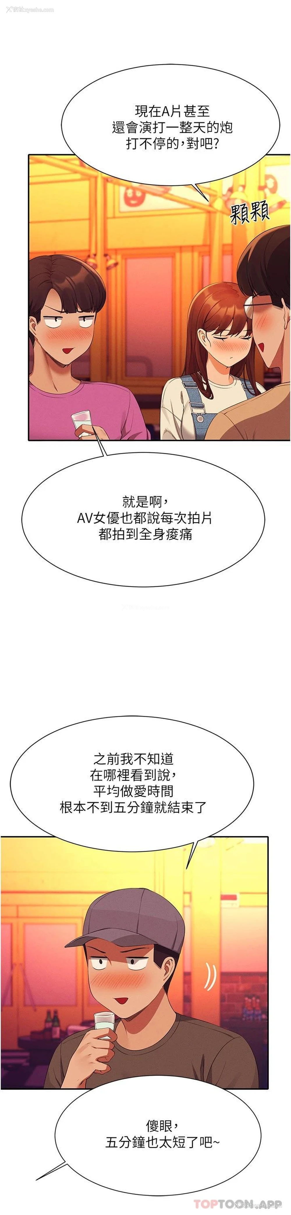 20P - 谁说理组没正妹