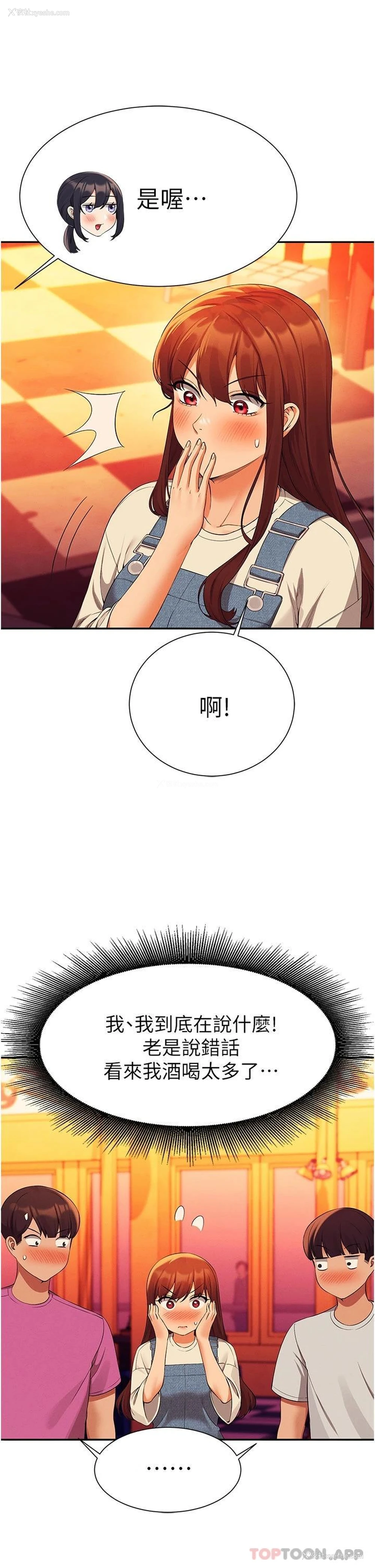 23P - 谁说理组没正妹