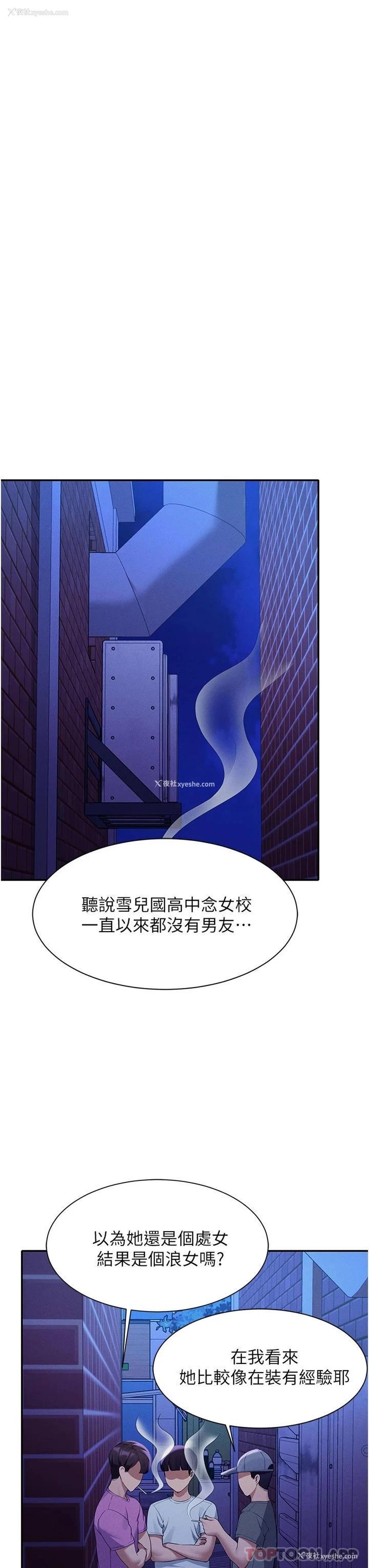 25P - 谁说理组没正妹