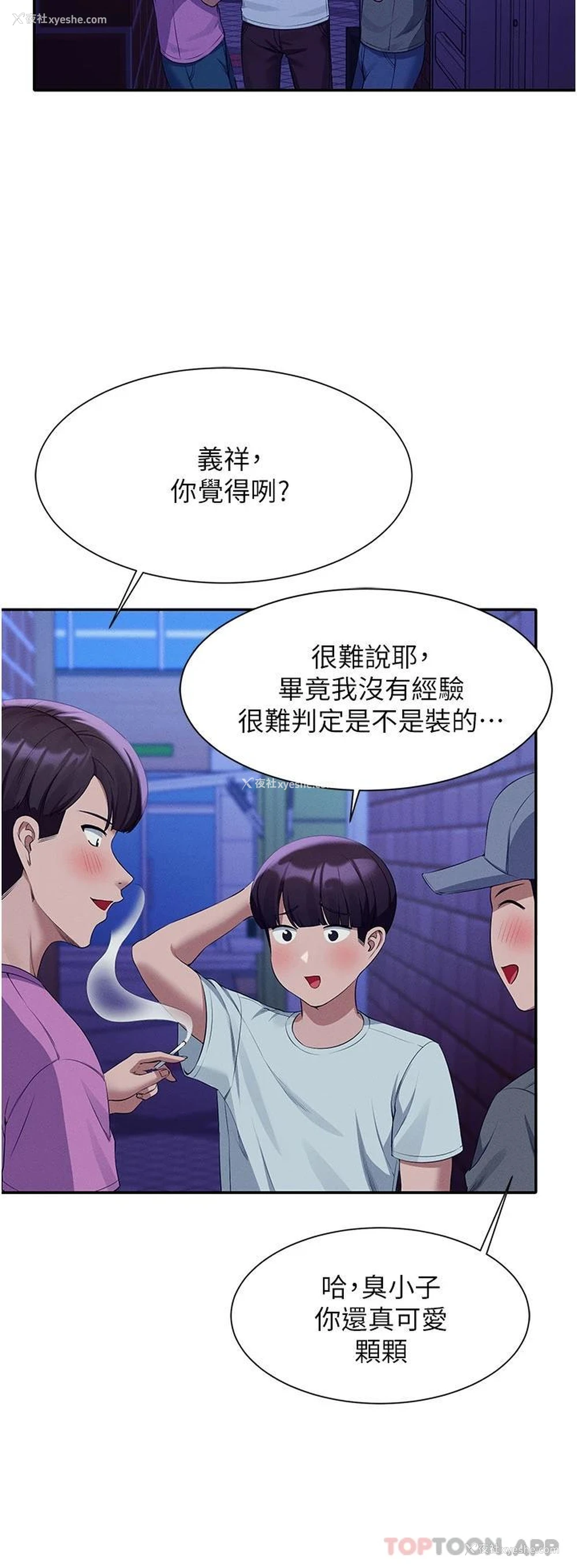 26P - 谁说理组没正妹