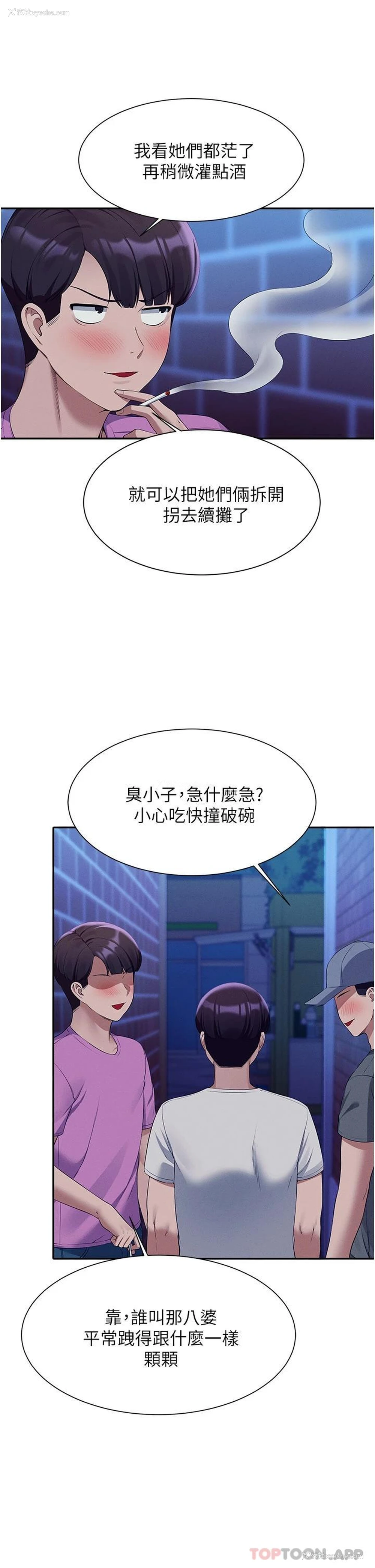 27P - 谁说理组没正妹