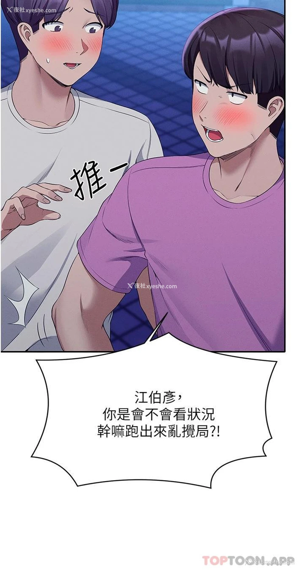 30P - 谁说理组没正妹